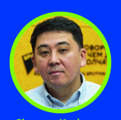 Чынгыз Кочоров